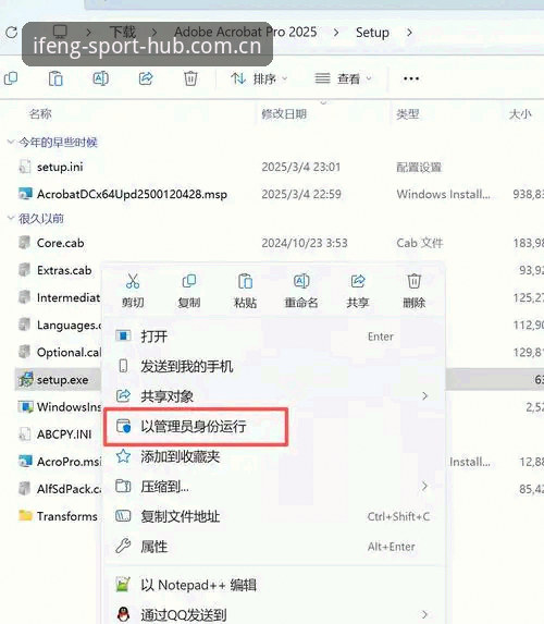 2026新版凤凰体育安卓安装包最新动态：手把手教你完成下载与安装