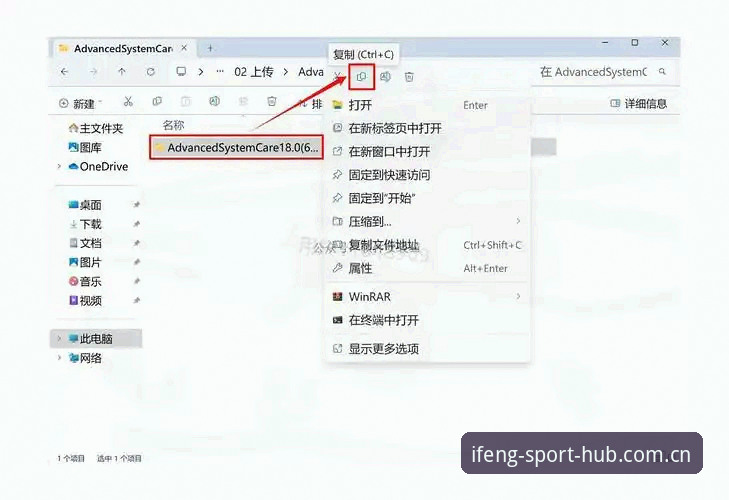 凤凰体育下载安装操作教程：2026新版ifeng平台使用指南